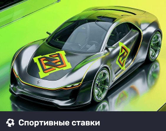 Бонусы на спортивные ставки